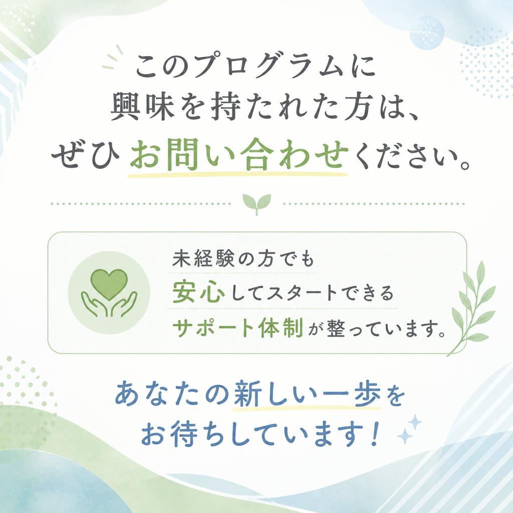 今すぐお問い合わせを！