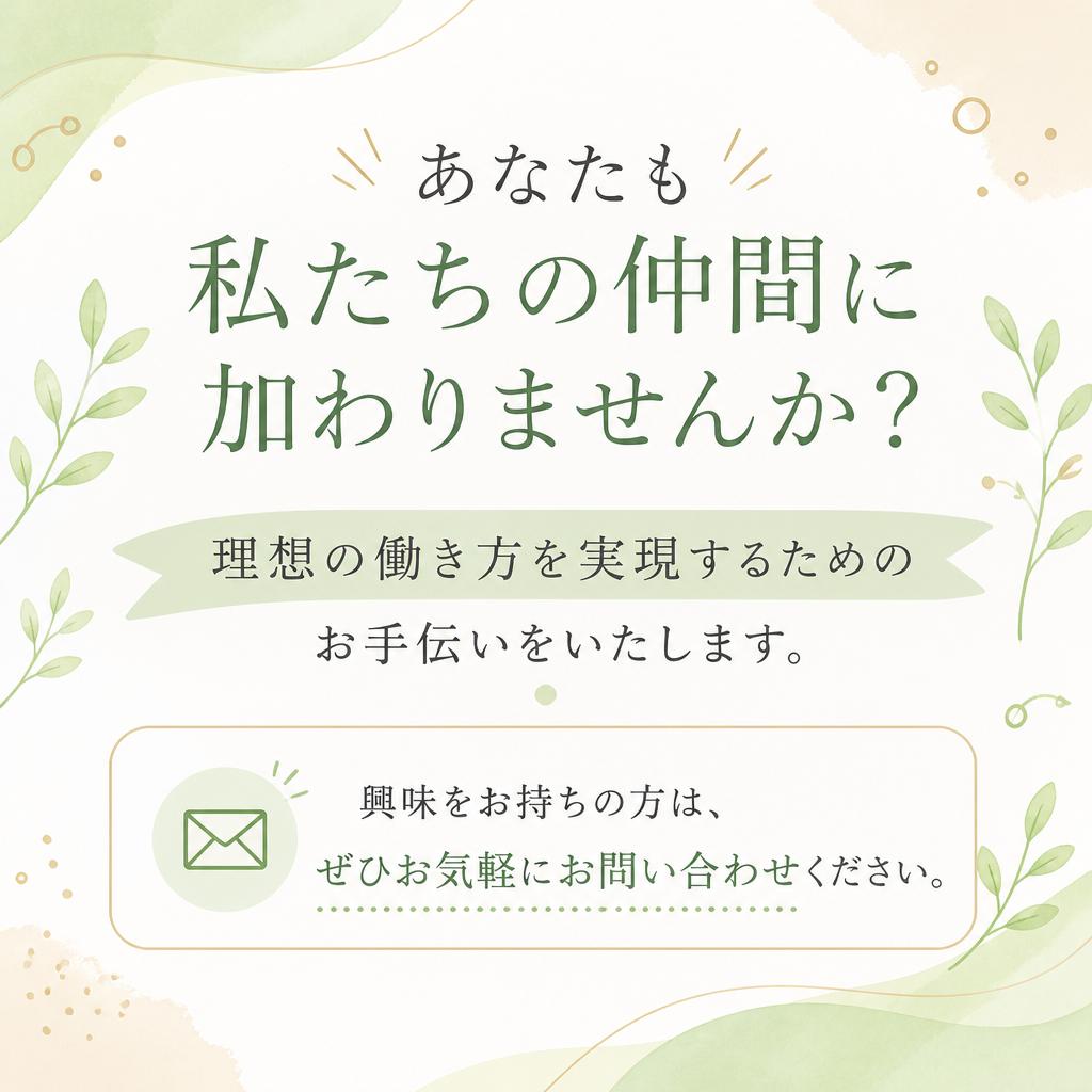 今すぐお問い合わせを！