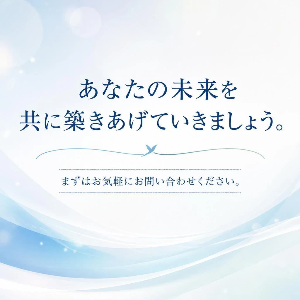 今すぐ応募しよう！