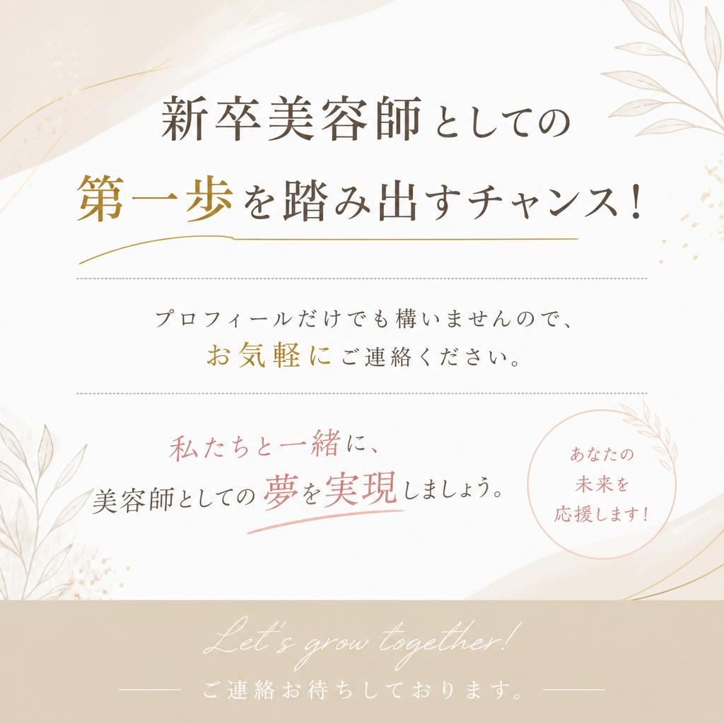 今すぐご応募を！